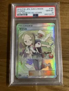 2025年最新】マツリカ psa10の人気アイテム - メルカリ