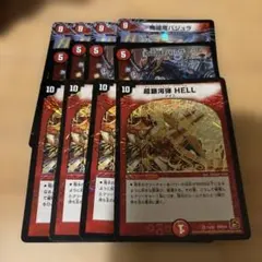 魔導竜バジュラ 紫電城バルザーク ヘルのサムネイル