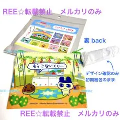 プチプチおみせっち たまごっち サンキューマート フラットポーチ まめっち