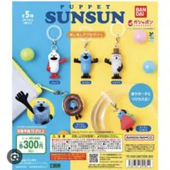 パペットスンスン　めじるしアクセサリー　 全５種　コンプリートセット