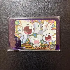 ポケモンフレンダ　イッカネズミ　スーパートレジャー