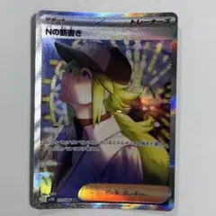 2026年最新】ポケモンカード N SRの人気アイテム - メルカリ
