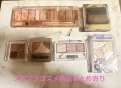 ⭐︎最安⭐︎プチプラコスメ アイシャドウ ハイライト まとめ売り 新品のサムネイル