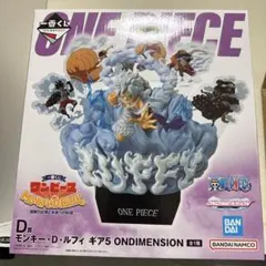 一番くじ ワンピース D賞 ルフィ ギア5 ONDIMENSION - メルカリ