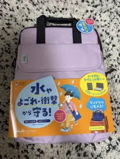 ミラガク タブラスクール はっ水 Lサイズ ライラック
