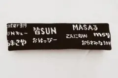 桜木雅哉 フォトタオル 商品詳細ページ | ONLINE SHOP スタダ便 | [原因は自分にある