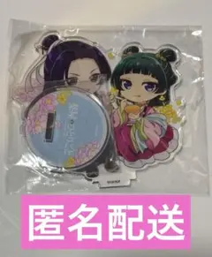 薬屋のひとりごと　アクスタ　猫猫　壬氏