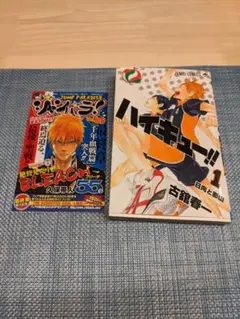 初版】ハイキュー!! 1巻 ジャンパラ108付き - メルカリ