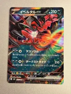 ポケモンカード☆2013年☆イベルタルEX HP170☆037/060 RR - メルカリ