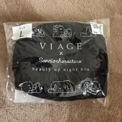 【新品未使用】VIAGE サンリオ コラボ ナイトブラ クロミ ブラック L