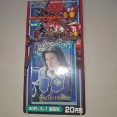 2001仮面ライダーアギト トレーディングコレクションライト葦原涼ホロカード1枚 2001仮面ライダーアギト トレーディングコレクションライト葦原涼
