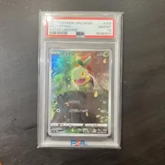 2026年最新】ナエトル ar psa10の人気アイテム - メルカリ