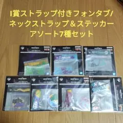 ハンターハンター 一番くじ HUNTER×HUNTER　I賞 7種セット