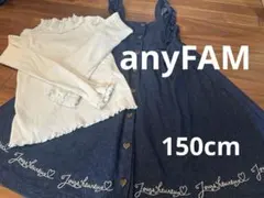 150 anyFAM デニムジャンバースカートとトップスセット