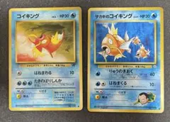 旧裏　初期　サカキのコイキング コイキング　闇からの挑戦　ロケット団のサムネイル