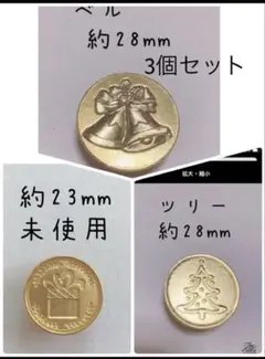 クリスマスシーリングスタンプベッド 3個セット