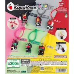 仮面ライダー カラフルマルチチャーム