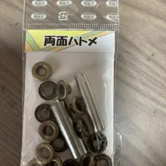 NBK 両面ハトメ 6mm 多数