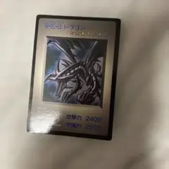 遊戯王　レッドアイズブラックドラゴン　カプセルモンスター