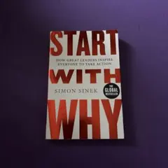 START WITH WHY サイモン・シネック