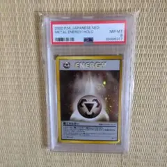 【PSA8】旧裏 基本鋼エネルギー 拡張パック第1弾 金、銀、新世界へ