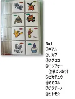 ポケモンパンシールまとめ売り バラ売り可能 - メルカリ