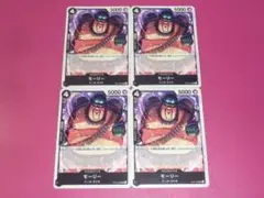 OP　モーリー　４枚　OP12-093 UC　プロモ版