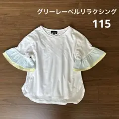 【美品】グリーンレーベルリラクシング　Tシャツ　115