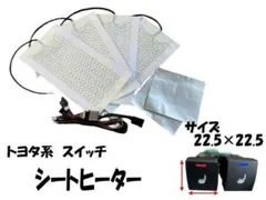 新品　トヨタ系　凡用　シートヒーター キット スイッチ 3段階調整 2座席セット