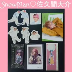SnowMan♡佐久間大介セット