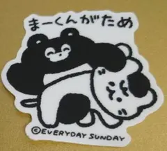 EVERYDAY SUNDAY ステッカー