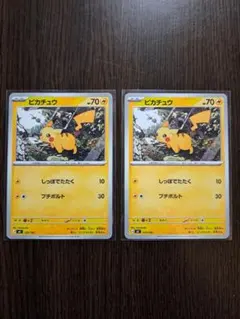 ピカチュウ 225/742 スタートデッキ100 ポケモンカード - メルカリ
