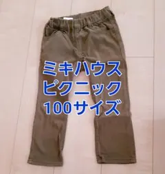 ミキハウス　ピクニック　長ズボン　100のサムネイル