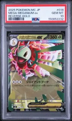 メガニウム ポケモンカードe 1ED キラ eカード ポケカ 渦巻 - メルカリ
