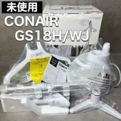 2025年最新】CONAIR GS18H/WJの人気アイテム - メルカリ