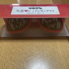 ツキウタ。失恋レッド サングラス 卯月新 オリジン