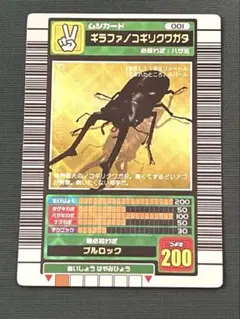 アクティオンゾウカブト 5周年記念 ハードコーティング 激レア ムシキング 5周年 ハードコーティング アクティオンゾウカブト