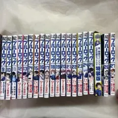 ブルーロック　1巻〜27巻セット　エゴイストバイブル付き ブルーロック 1巻〜27巻セット エゴイストバイブル付き - メルカリ
