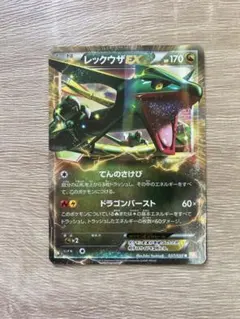 BW5-o】ポケモンカード レックウザEX 037/050 1ED - メルカリ