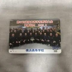 横浜高校 応援グッズ