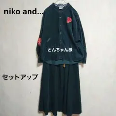 niko and… ピザトルコラボ セットアップ M
