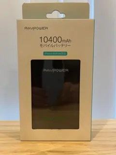 【新品】RAVPOWER 10400mAh モバイルバッテリーのサムネイル