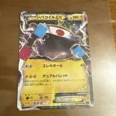 2026年最新】ジバコイルexの人気アイテム - メルカリ