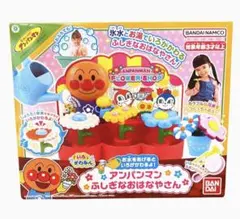 【新品・匿名配送】アンパンマン ふしぎなおはなやさん　知育ギフトにも◎