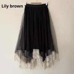 リリーブラウン　チュールスカート　刺繍レース　ブラック Lily Brown