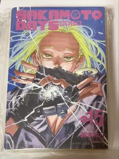 台湾版　サカモトデイズSAKAMOTO DAYS 15巻　限定版アクリルプレート