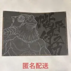 鬼滅の刃 ufotable DINING 嘴平伊之助 ランチョンマット