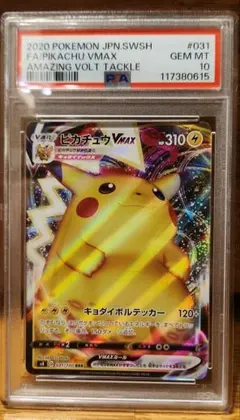 2025年最新】ピカチュウvmax rrrの人気アイテム - メルカリ