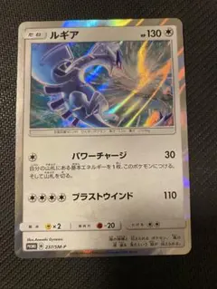 2025年最新】ルギアGXの人気アイテム - メルカリ