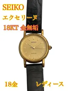 2025年最新】seiko exceline 18ktの人気アイテム - メルカリ